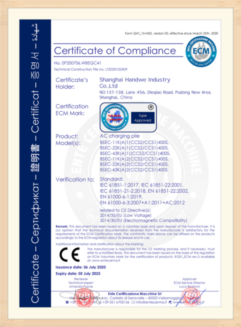Сертифікат CE зарядного пристрою змінного струму_00